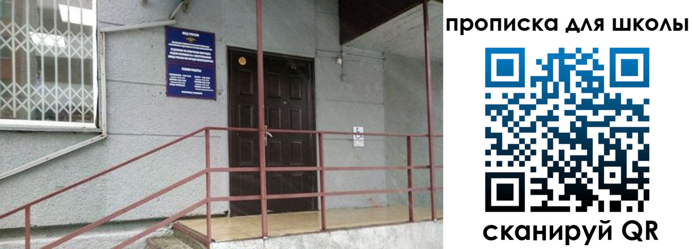 временная регистрация собственник в Вытегре