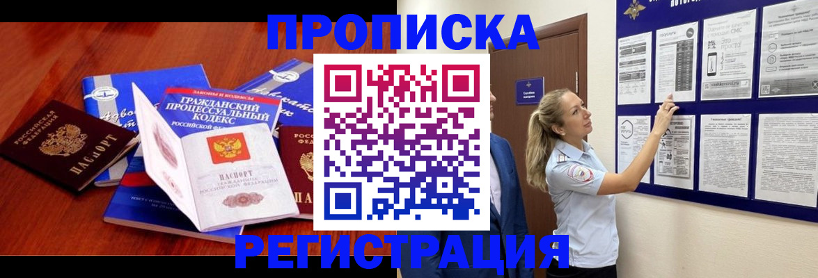 прописка иностранных граждан в Вытегре