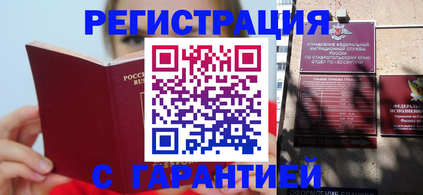 купить прописку в Вытегре